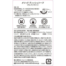 Load image into Gallery viewer, Method Dish Soap Pump - 18 oz - Clementine