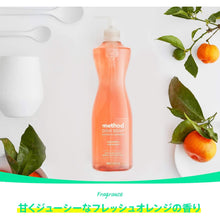 Load image into Gallery viewer, Method Dish Soap Pump - 18 oz - Clementine